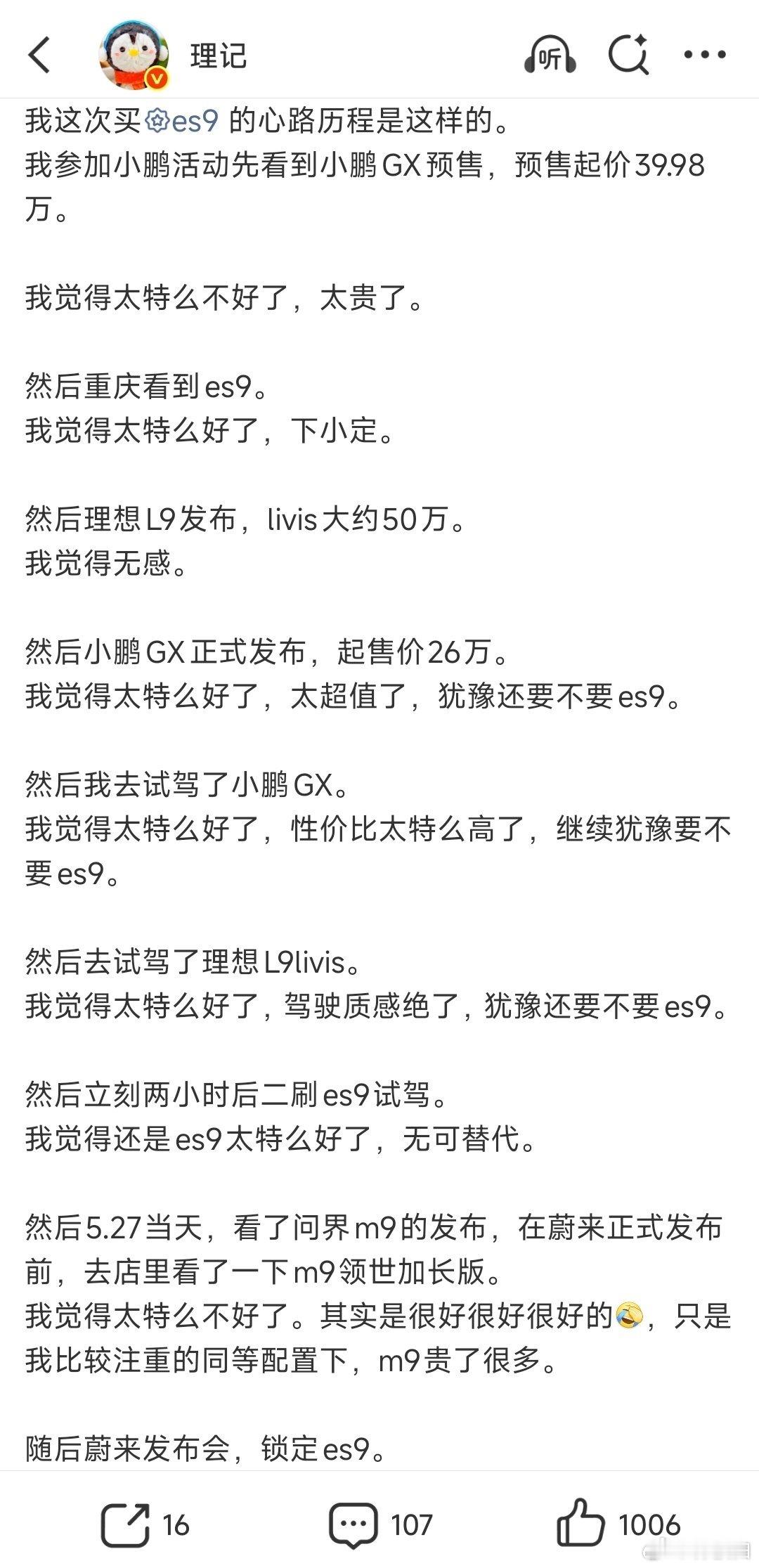 我是相信理记老师是经过自己思考后，由心出发的选车历程。不知道你们感觉怎么样？而且