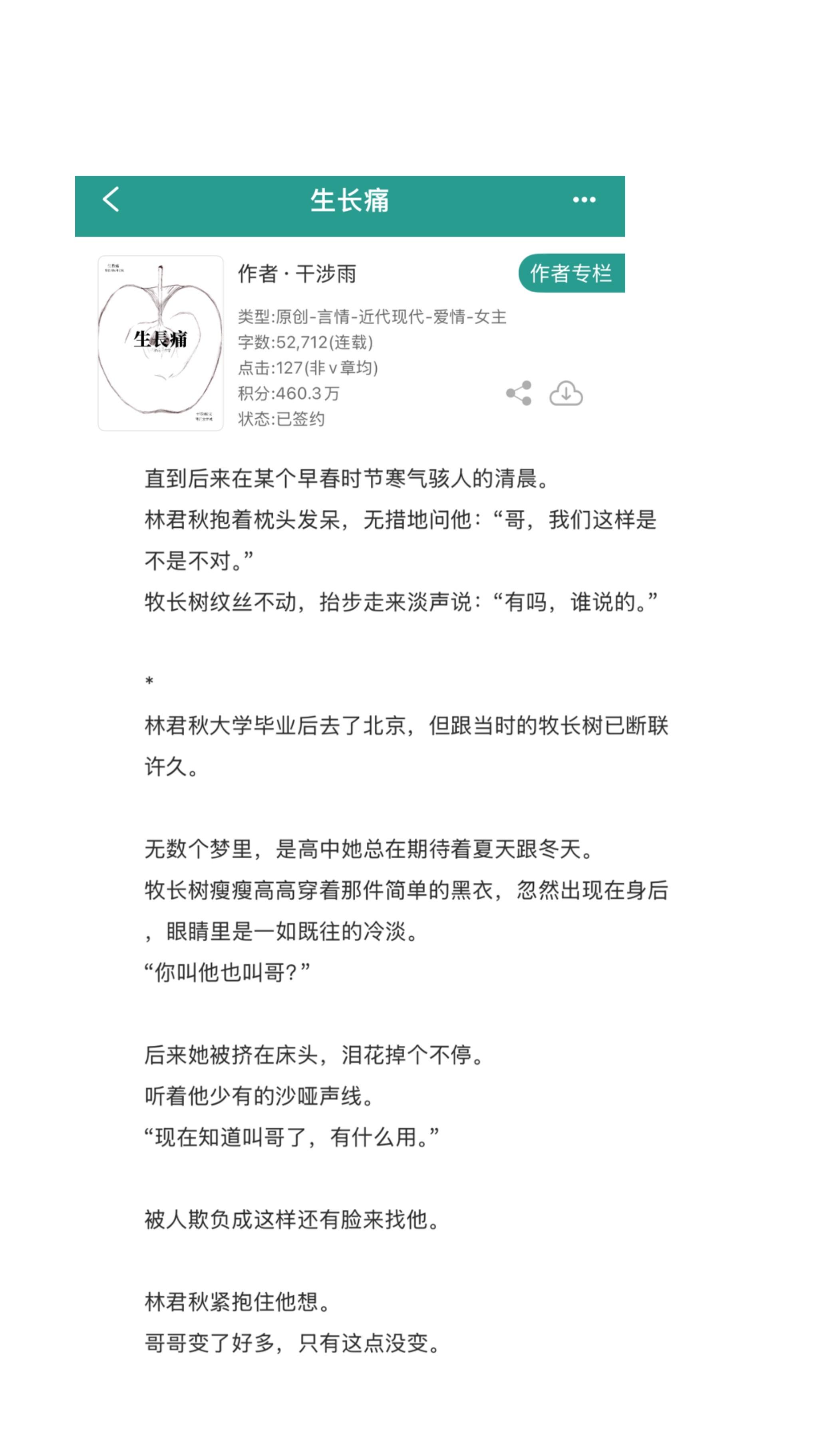 小说 推文超好看小说 推文 小说推荐 小说推荐