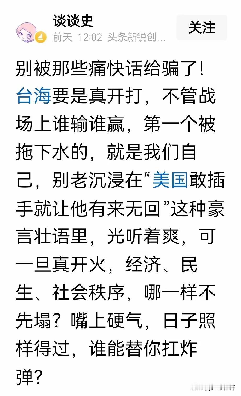 非万不得已，不会梧桐台湾，我们的大政方针是一国两制、和平统一，中国人的事情，中国