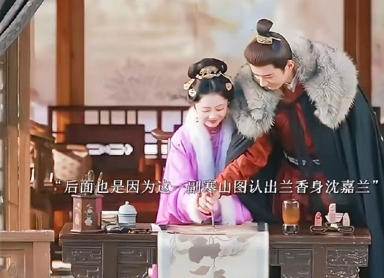 《兰香如故》没想到暴露兰香沈嘉兰身份的居然是一副寒山图，养母不小心说漏嘴，林锦岐