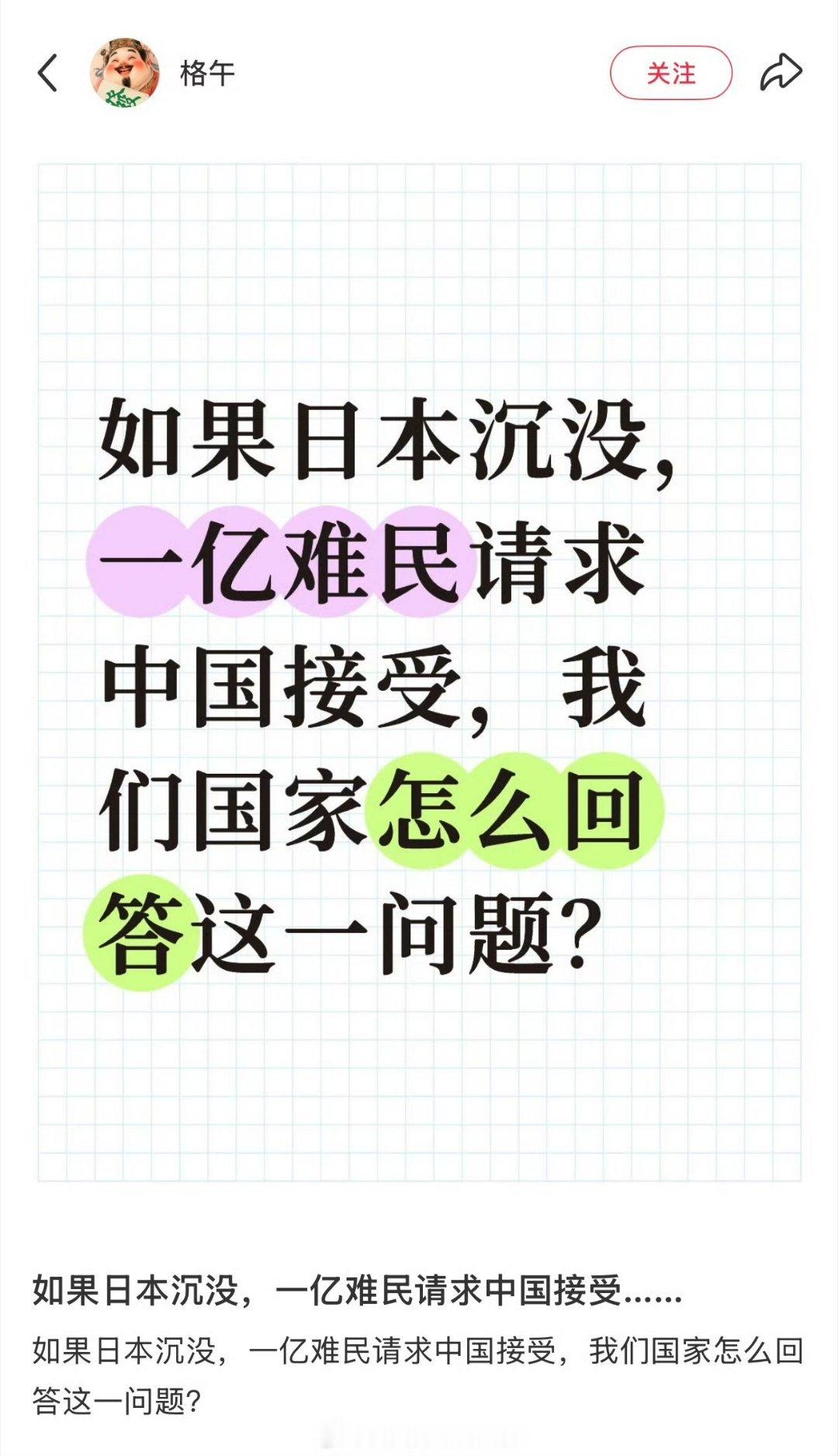 女人来中国，男人去俄罗斯……