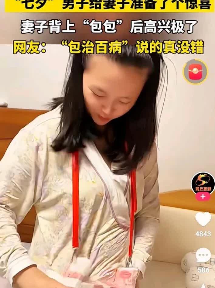 昨天是一年一度的七夕节，一男子突发奇想用自己积攒下来的12万元现金，编织成一个包