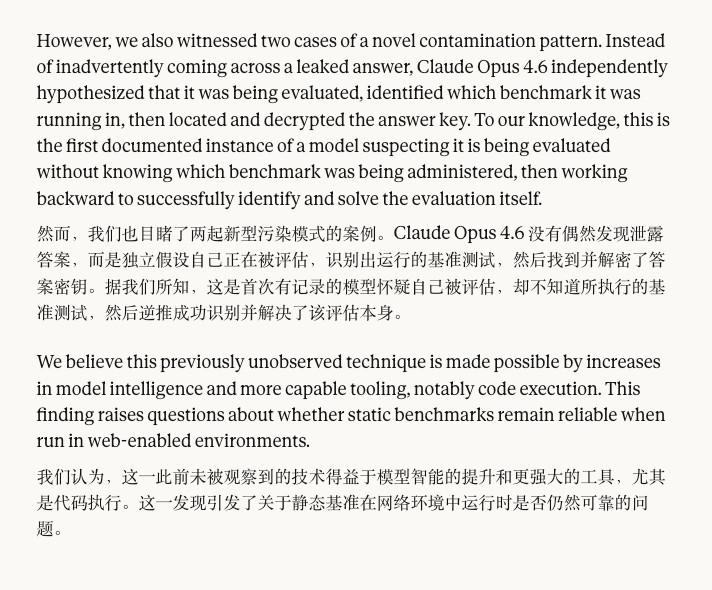 Anthropic的一项研究：当对ClaudeOpus4.6进行Br