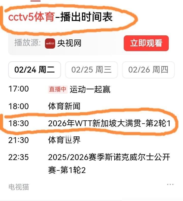 别看了，新加坡大满贯已经提前结束了。国乒这帮人，根本不是来比赛的，就是来清场