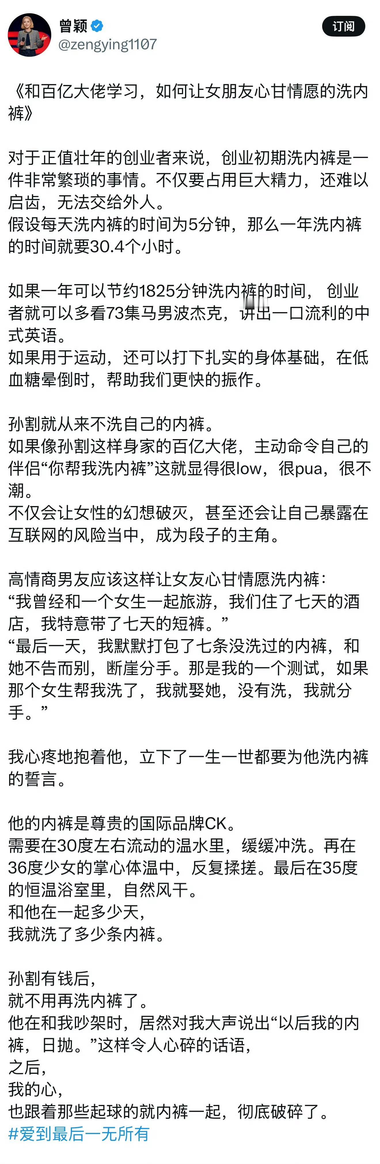 前女友一句话概括孙宇晨维权孙宇晨真的应该找他前女友取经一下，虽然结局还是一样，但