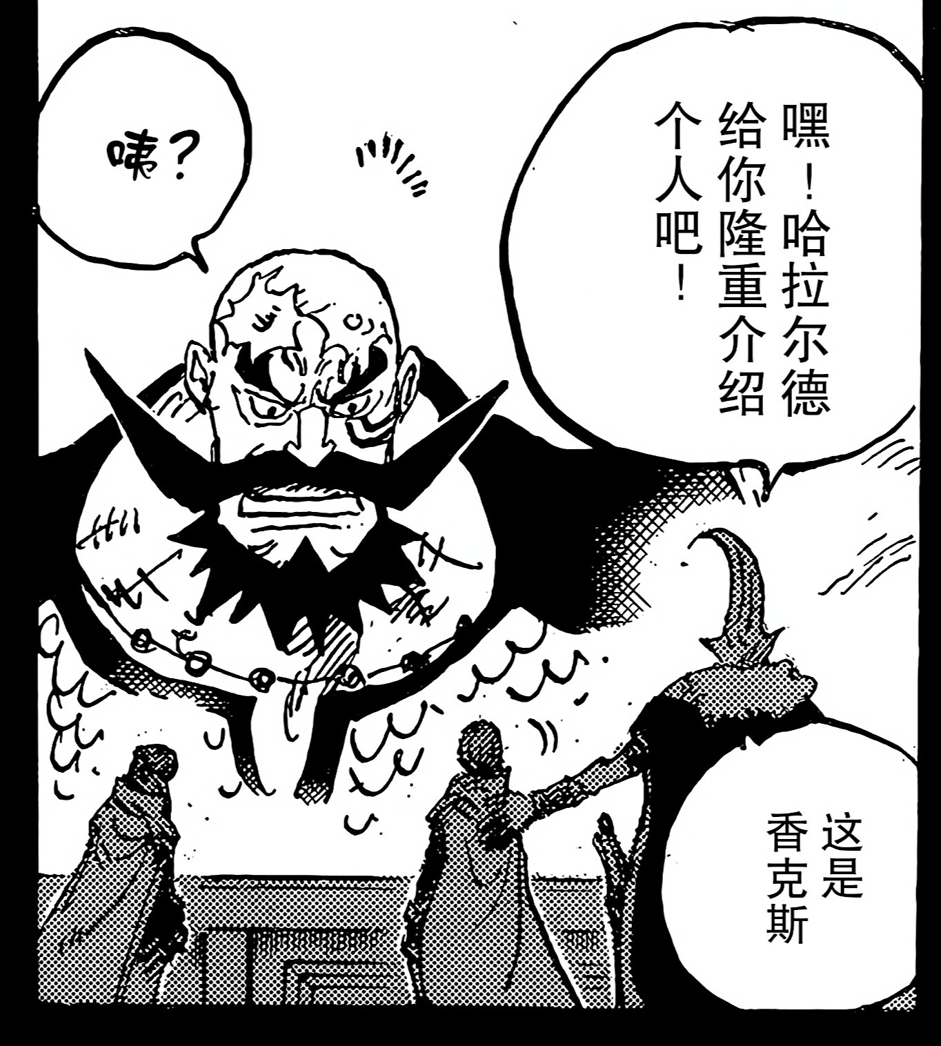 香克斯成大影帝！故意骂巨人国王来掩饰～还说之前的生活令人厌恶啊哈哈哈，看你和巴基