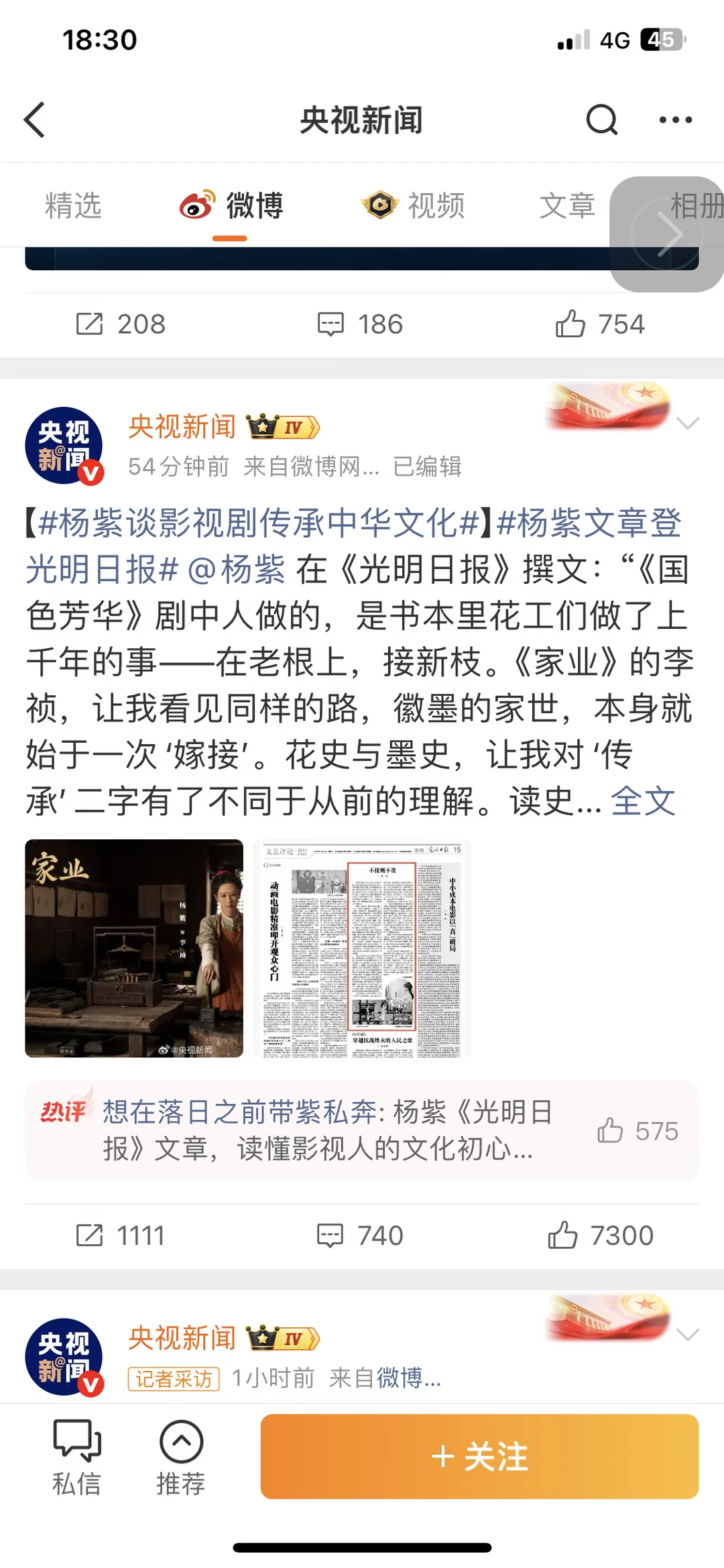 哇❗央妈也太宠杨紫了叭