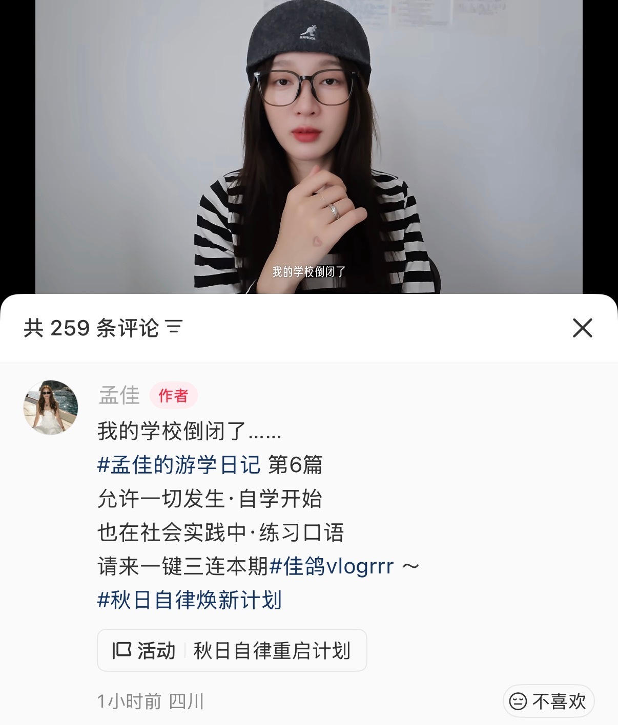 金晨自曝刚交完学费学校倒闭了。10月13日金晨直播聊赴美游学经历，遇上一件哭笑不得的糟心事。她就读的