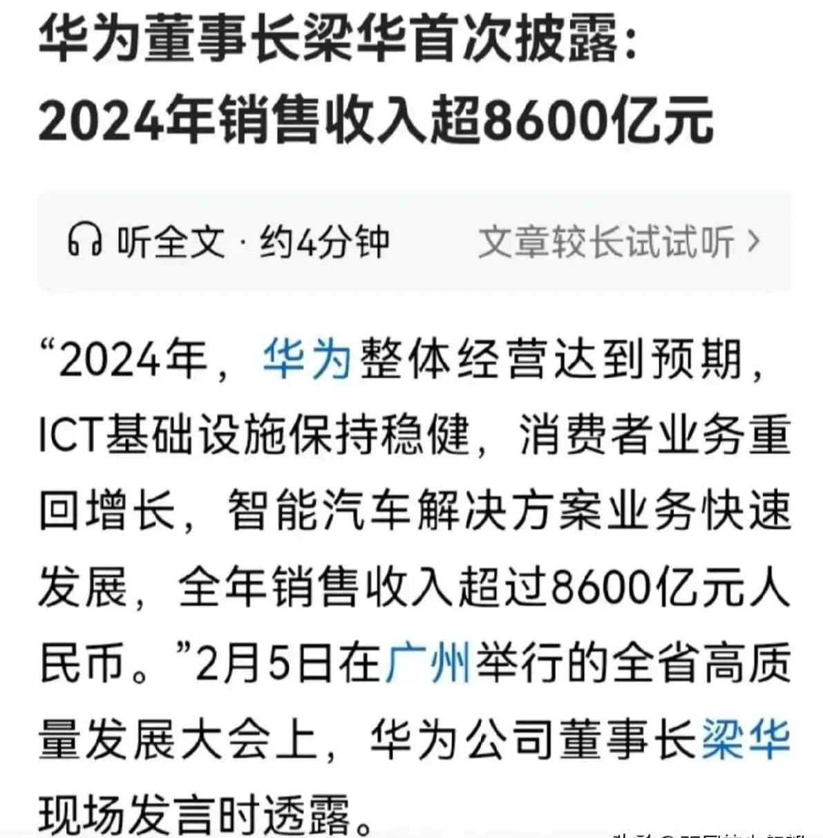 小米去年营收约3500亿左右，华为8600亿。还可以预计今年小米营收增长更快，汽