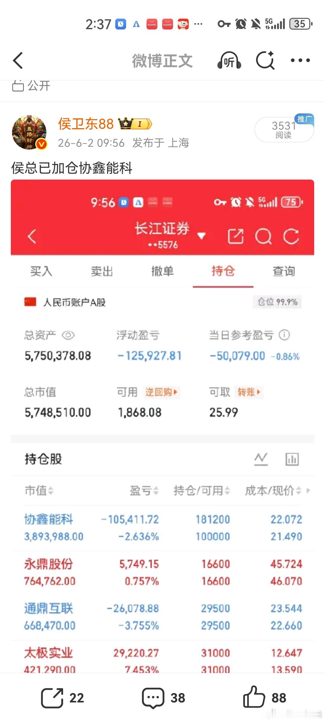 兄弟姐妹们，侯总每天实时分享，我将用300万真实账户记录2个月翻倍900万目标！