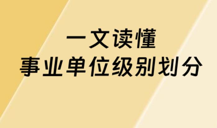 在县城股级事业单位，管理九级岗位，基本就是这辈子的终点，没有任何晋升空间。根据