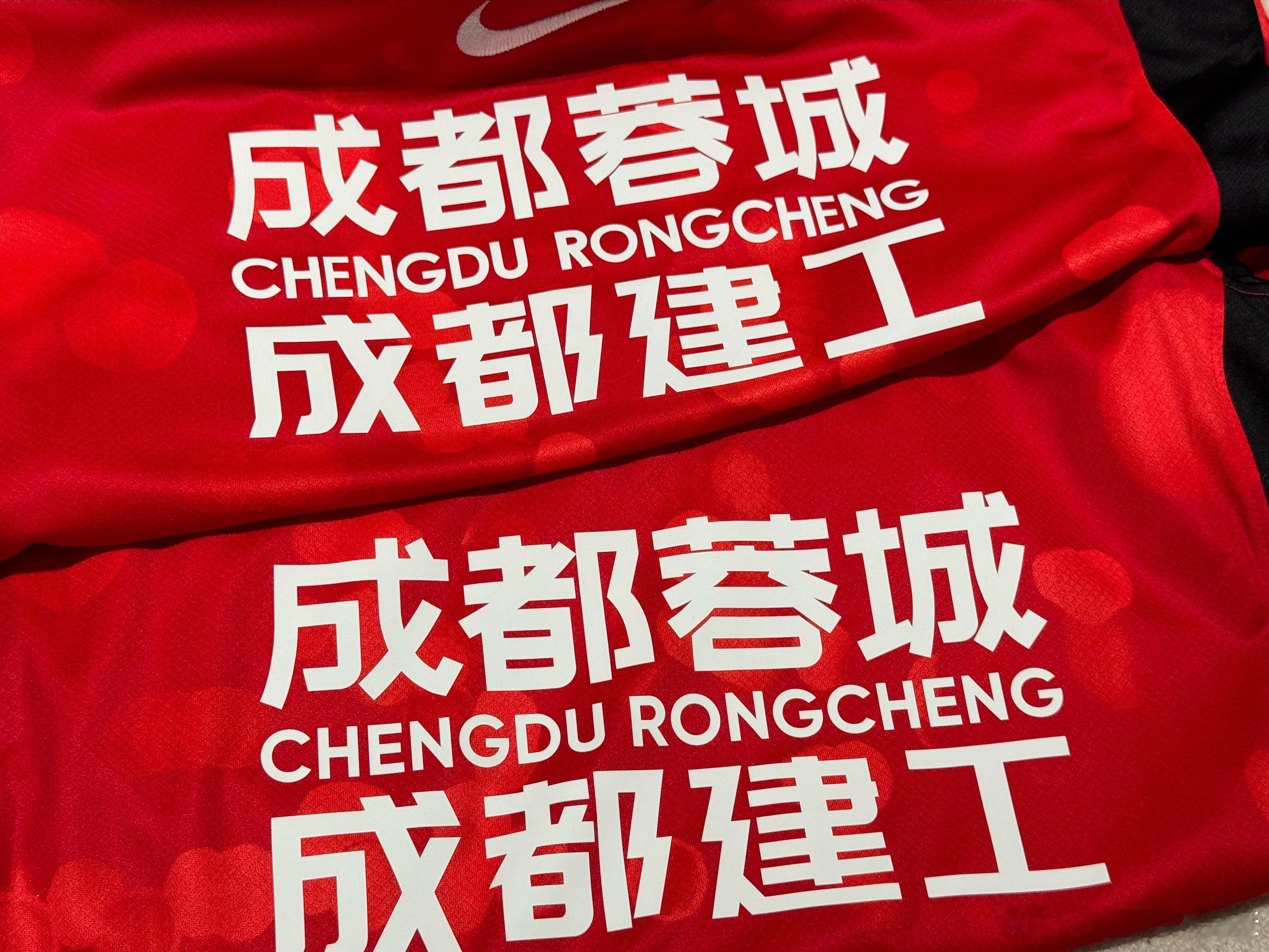 今年居然给成都蓉城出了正版印字，之前都是d的。话说很多东西就怕有比较，我晃眼一看