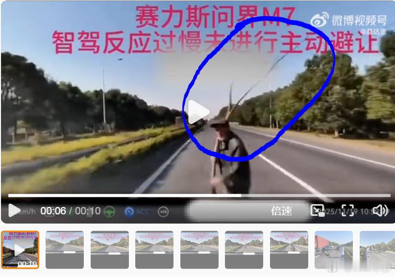 问界M7没有识别路面上的老人，无论是智驾还是AEB都没有避免这场事故。实际很重要