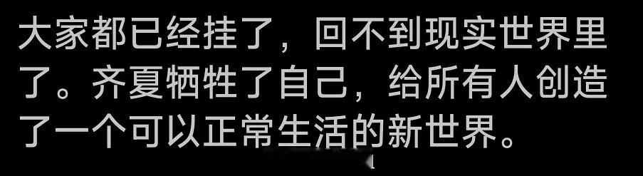 肖战要演《十日终焉》新🫓来得好快十日终焉小说其实是烂尾了，不知道会拍成啥样
