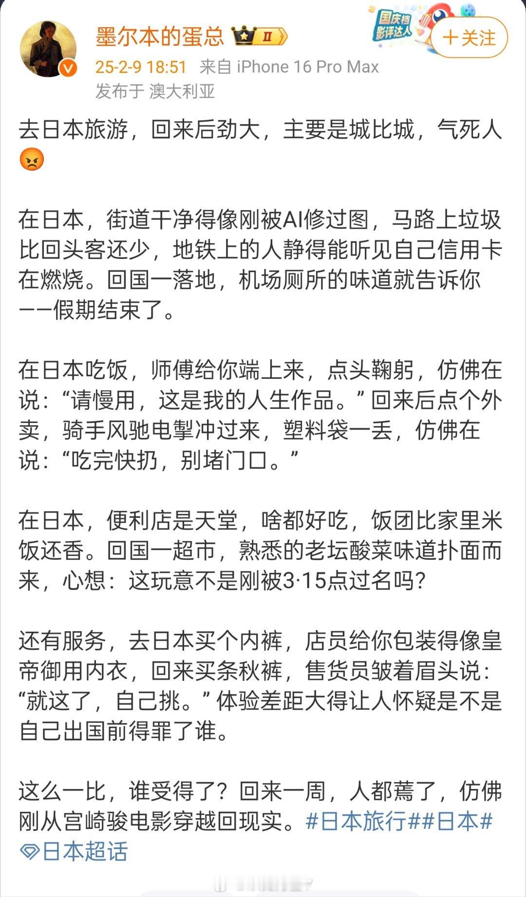 刚想说：要不是我去过日本，就被你给骗了……再一看IP，嗯，我错了，人说的是土澳啊