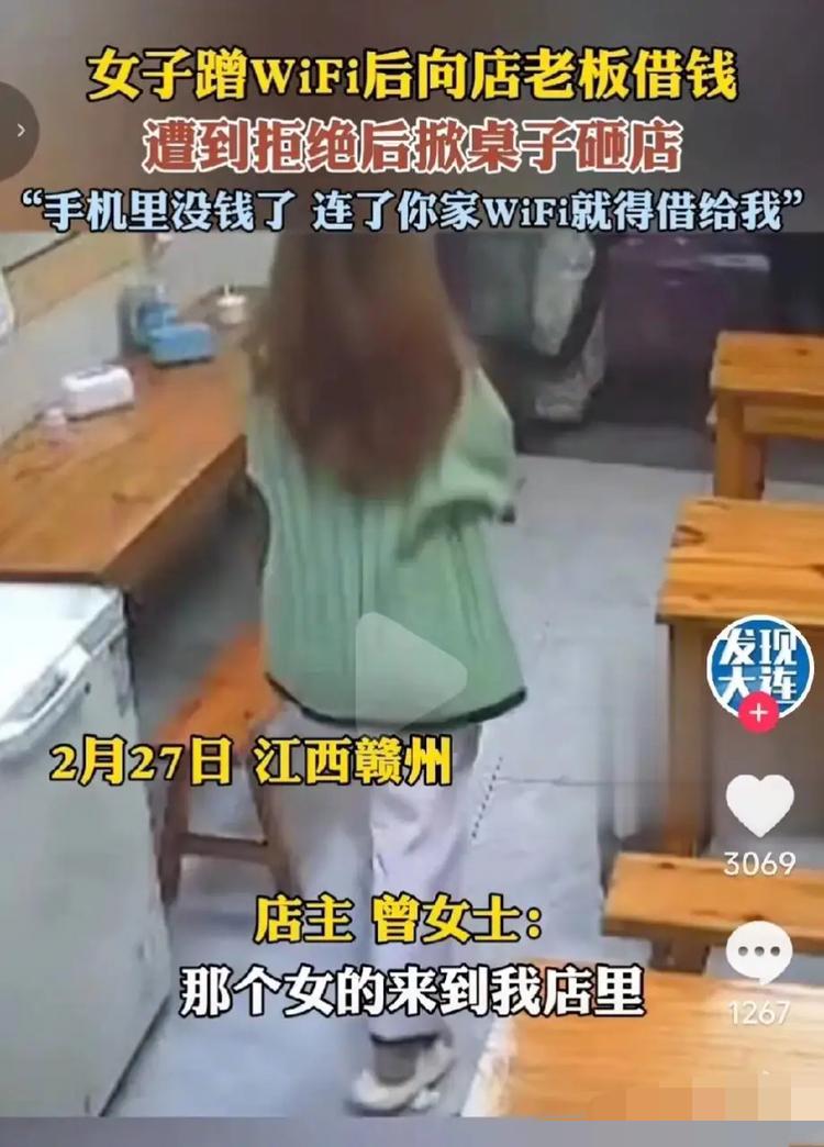 要WiF密码+借钱+打砸店铺的“零零后小仙女”终于被抓到了。2月27日，一名2