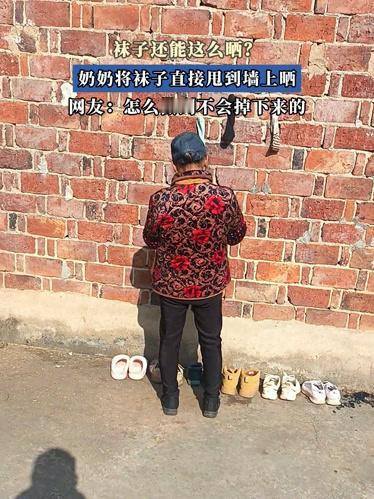 湖南网友拍到妈妈晒袜子的神操作，轻轻一甩，袜子就稳稳粘在砖墙上，妥妥的“贴烧饼”