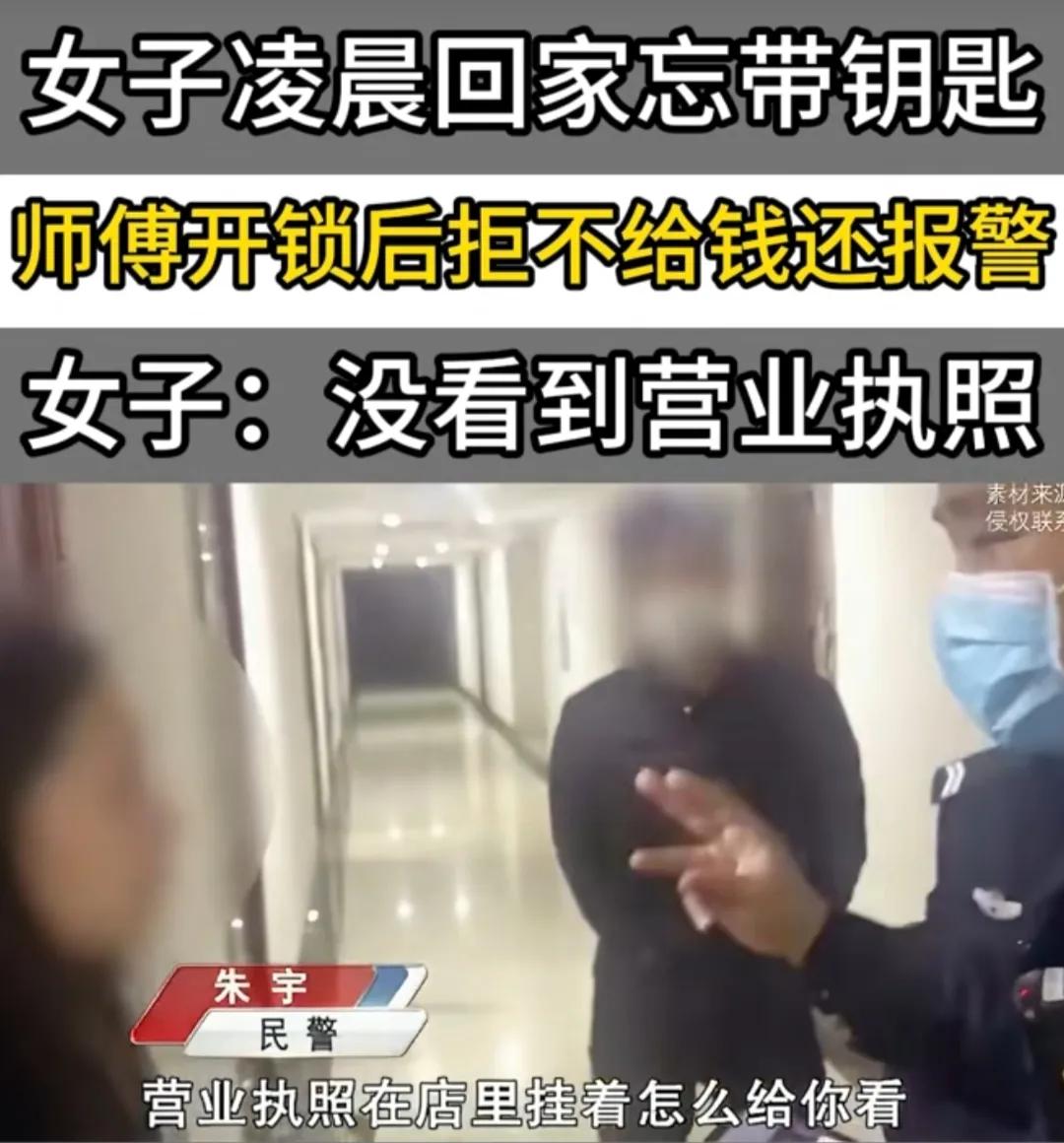 湖南长沙，独居美女半夜回家忘带钥匙，打电话叫来开锁师傅，师傅半夜4点驱车10公里