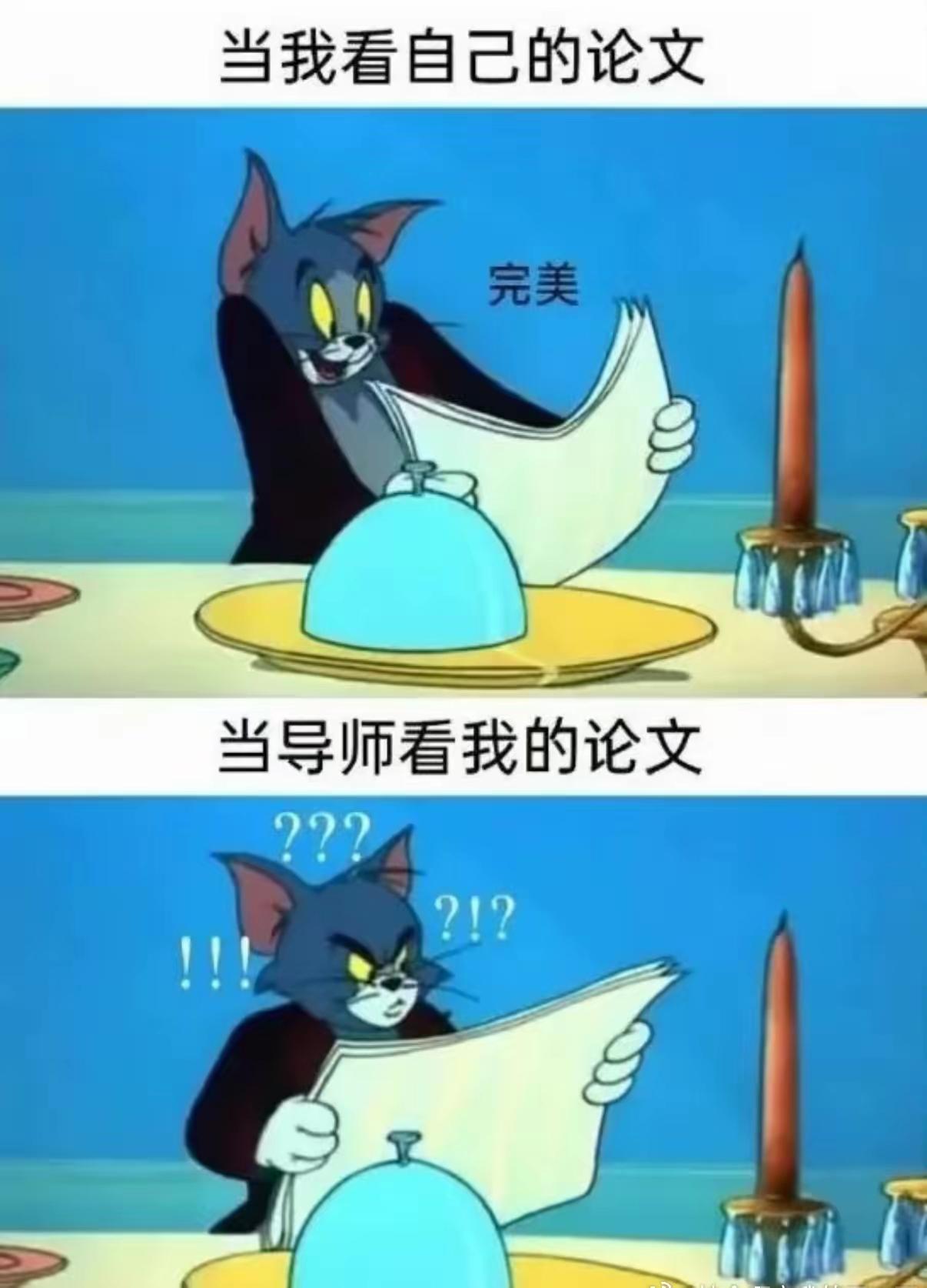 自己看论文时和导师看论文时[捂脸哭]