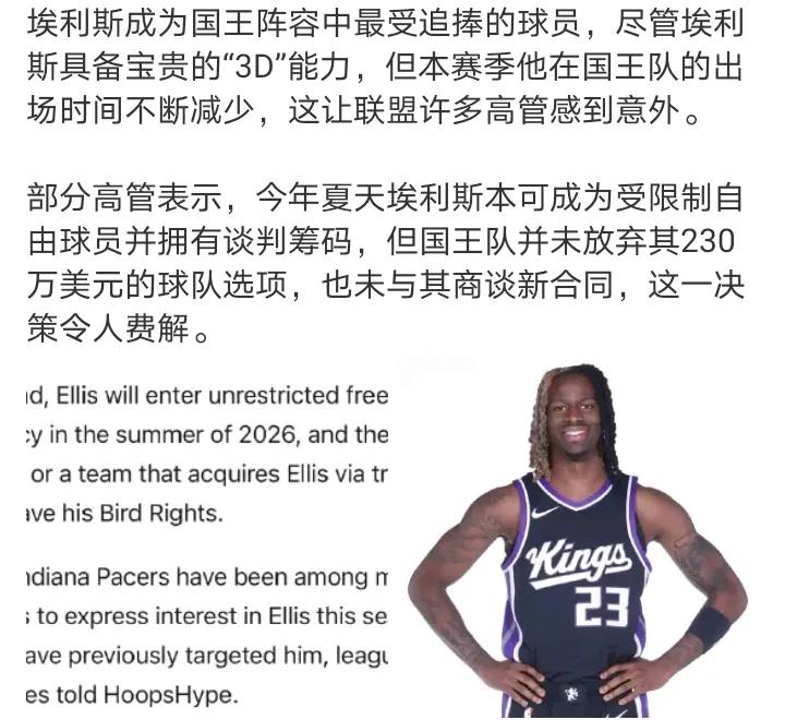 要他来不是为了打首发而是接替文森特那个角色即领防对方尖刀后卫如果埃利斯来了