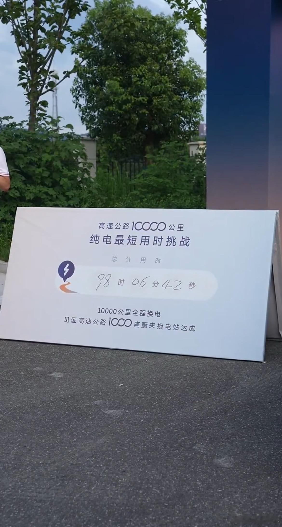 聊一聊乐道L601万公里换电总用时98小时这个数据的含金量。要用最短的时