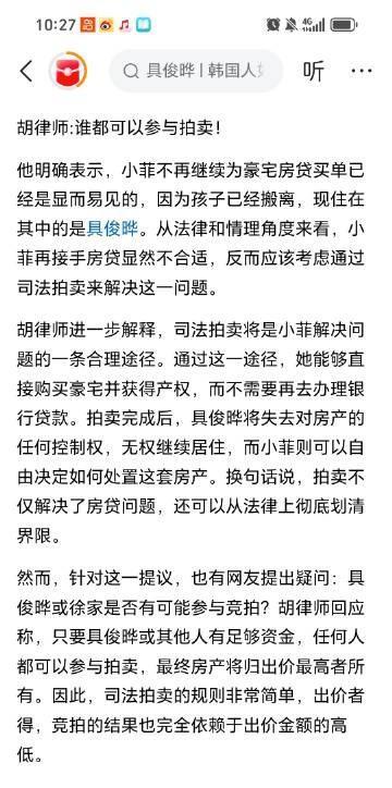 律师表示汪小菲将不再支付大S豪宅房贷律师表示：大S俩子女目前已经搬离豪宅，住在