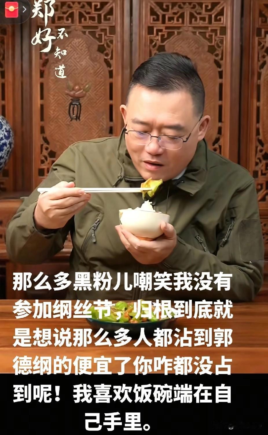 有网友质问郑好当初为什么要聊杨家，郑好一边说他只针对海河27分钟直播发表自己的意