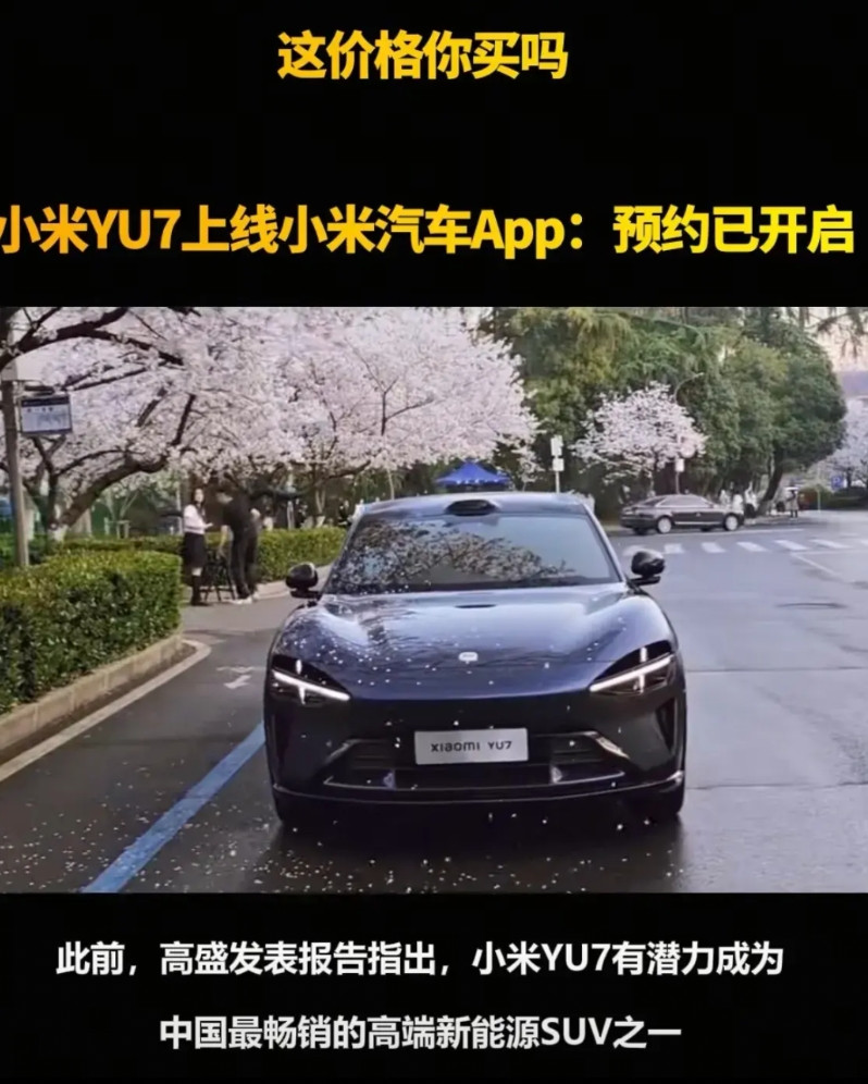 小米这款车发布又要卖爆了，它对比的不是任何一个国产车，而是保时捷、法拉利、阿斯顿