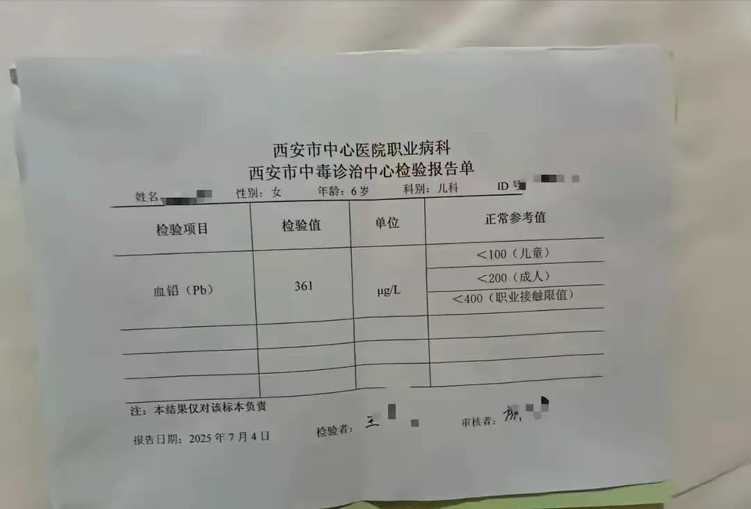 公信力下滑是个非常严重的问题，甘肃天水幼儿血铅事件中的幼儿家长大多都选择去西安检