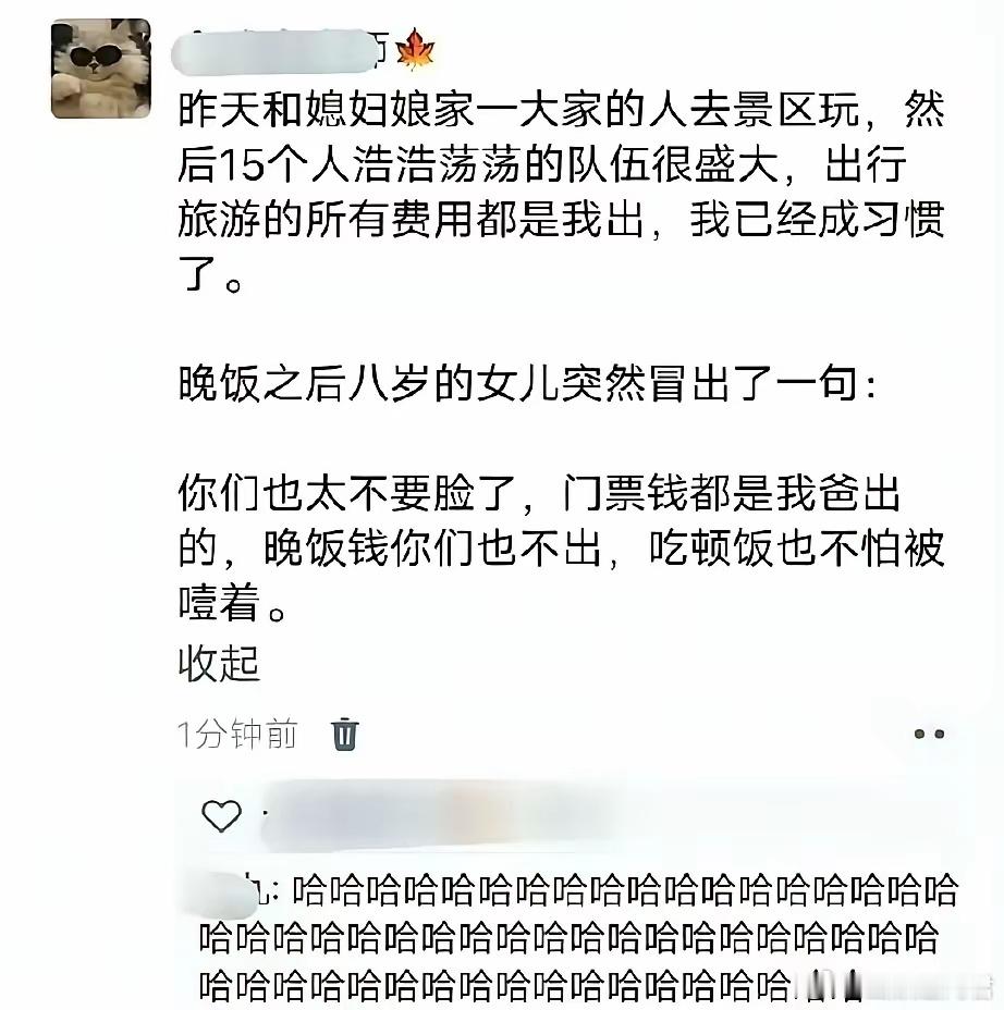 这孩子一句话，钱白花了​​​