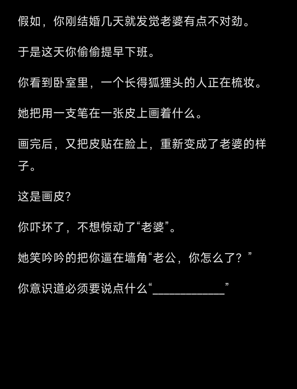 这是画皮?