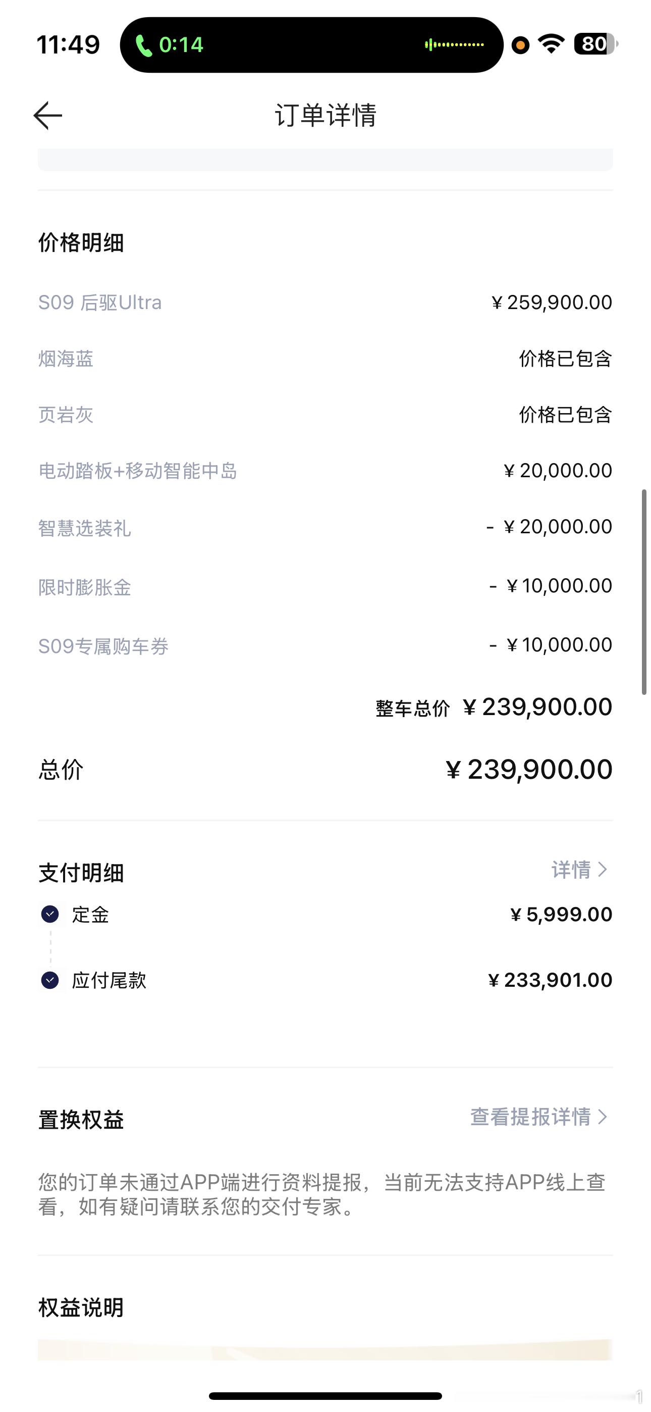 长安深蓝S09车辆质量问题维权说明本人为长安汽车多年忠实老用户，个人已购入两台深蓝车型，同时主动推荐