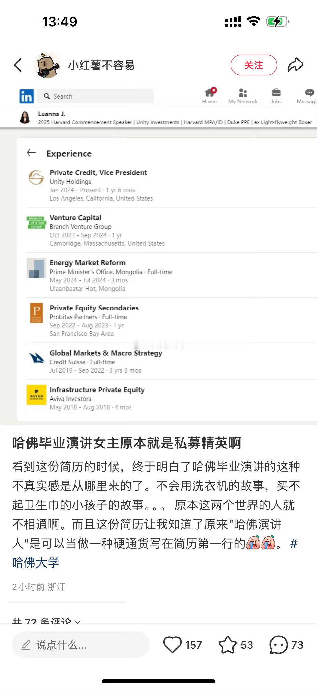 好吧扒到了大妈也不理解的地方了：2019年9月，蒋雨融宣布自己要转学去杜克大学了
