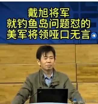 有些所谓的体面人真是让人开了眼！戴旭在演播室刚提了一嘴美国的“