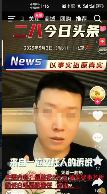 候先生的一番话，让躲在臭水沟里烂骨头给闻到了，她拿候先生的直播视频出来说话，直接