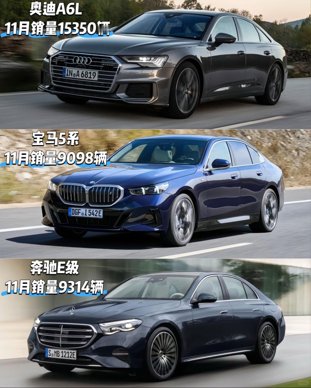 56E你会怎么选宝马5系11月销量9098辆奥迪A611月销量15350辆