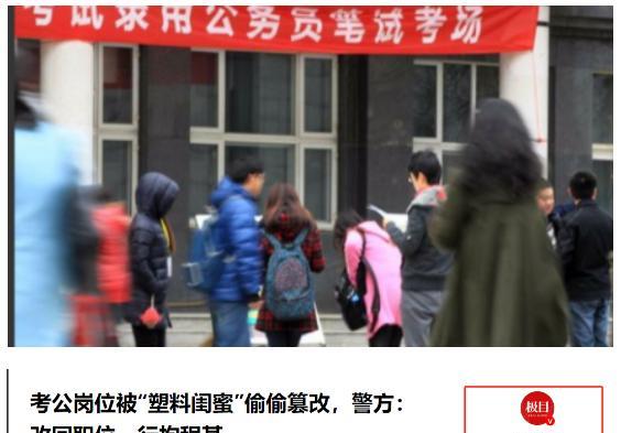 程某低着头，站在派出所的询问室里，声音低得几乎听不见，承认自己篡改了小汪的公务员