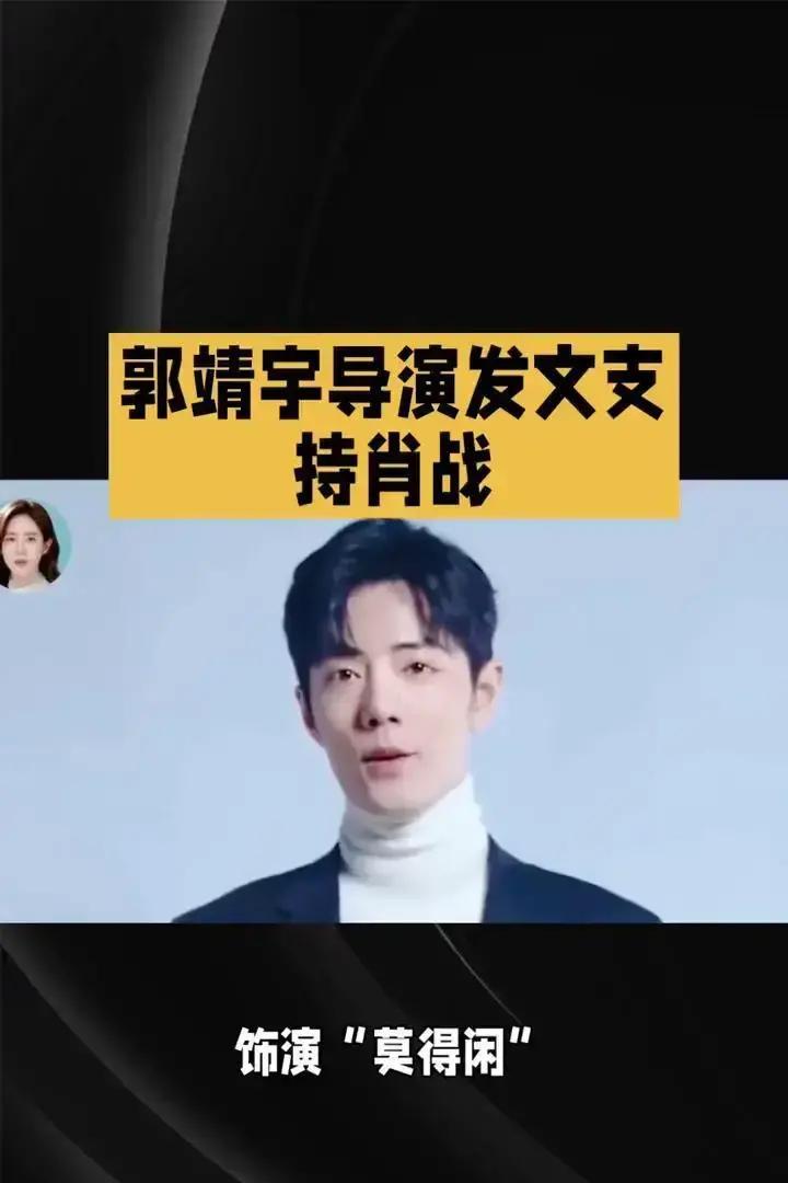 “顶流=面瘫”？这次真打脸。郭靖宇一句“大银幕”，兰晓龙剧本直接盖章：稳。