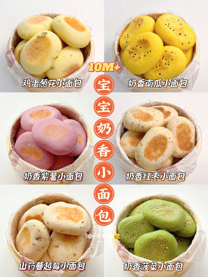 平底锅版奶香小面包，松软无油适合200多月的宝宝！