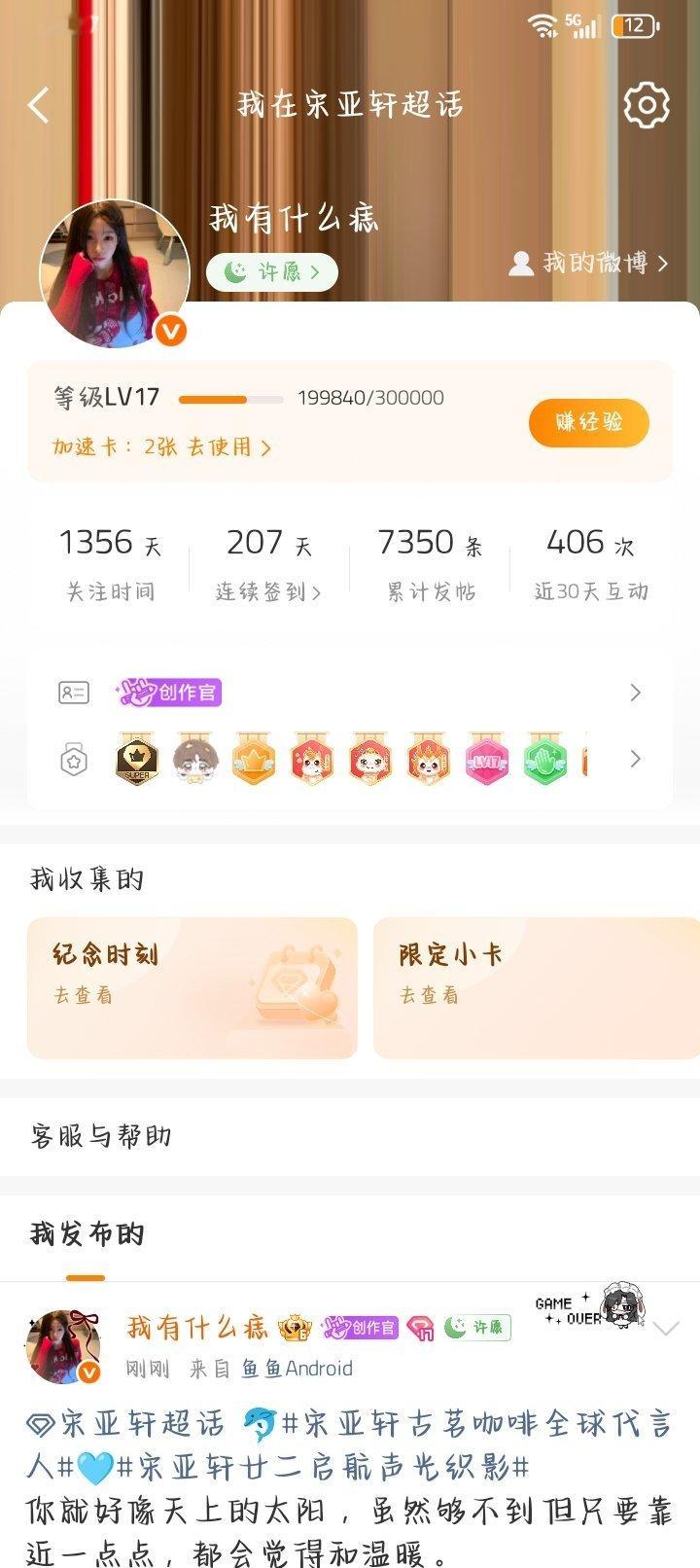 我发帖什么时候能到1w呢​​​