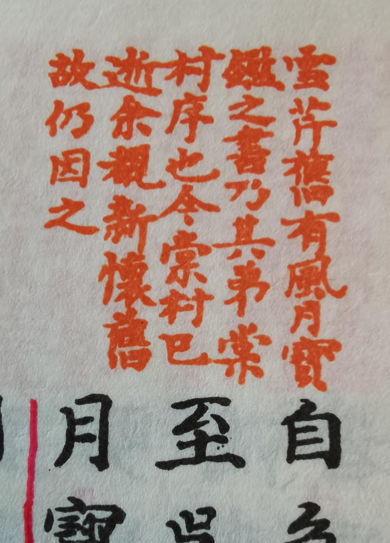 【红楼解梦098】再说东鲁孔梅溪的真实身份，究竟是谁呢？第十三回里，在秦可卿临