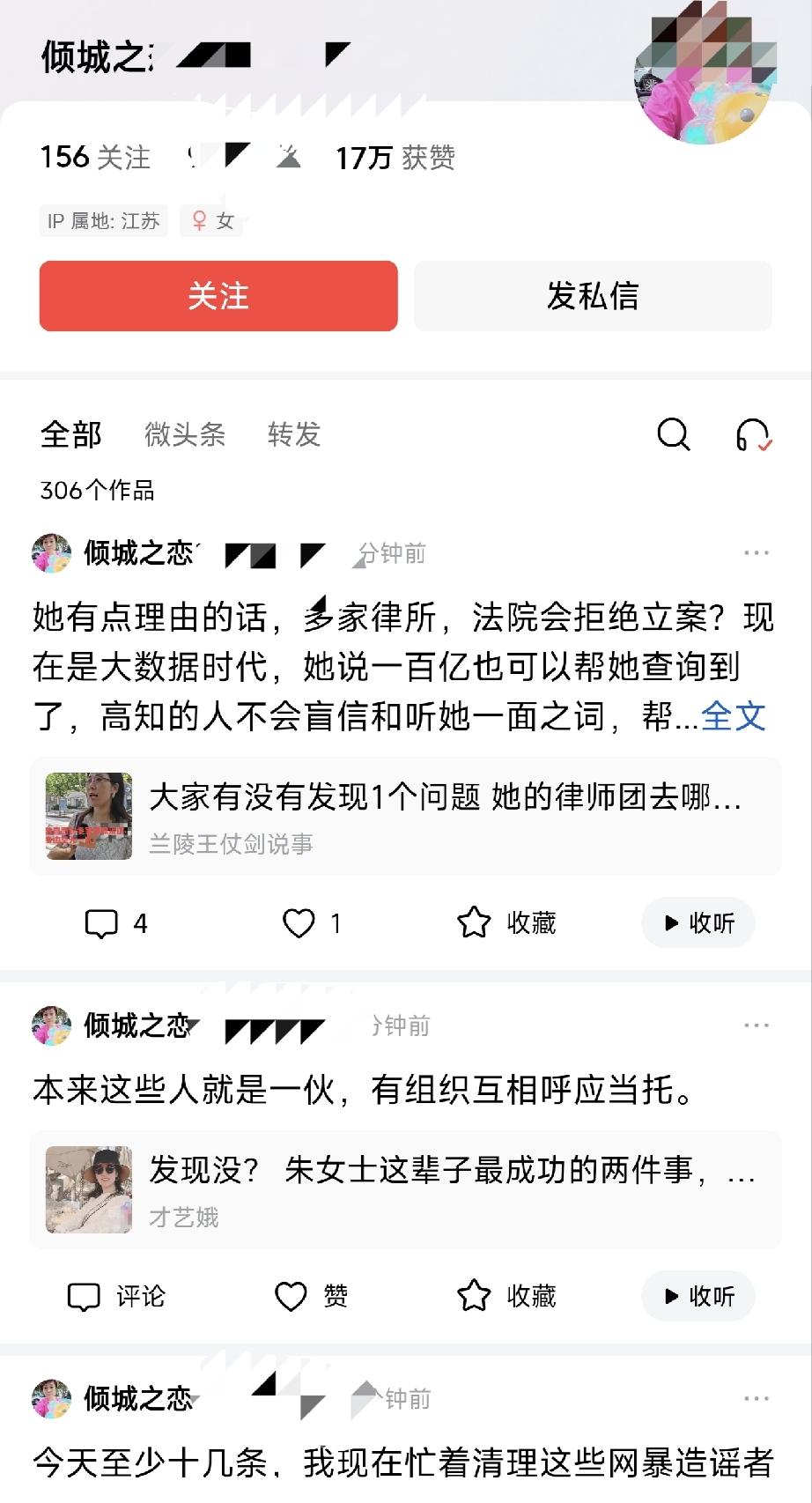 曹某某母亲真够忙的！不是在编排朱女士就是在吐槽网友真勤奋啊！十几分钟更新一篇