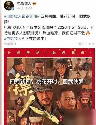 赚了14.4亿，吴京还不收手，非把电影拖到5月20号。很多人骂他贪，但懂行的人，