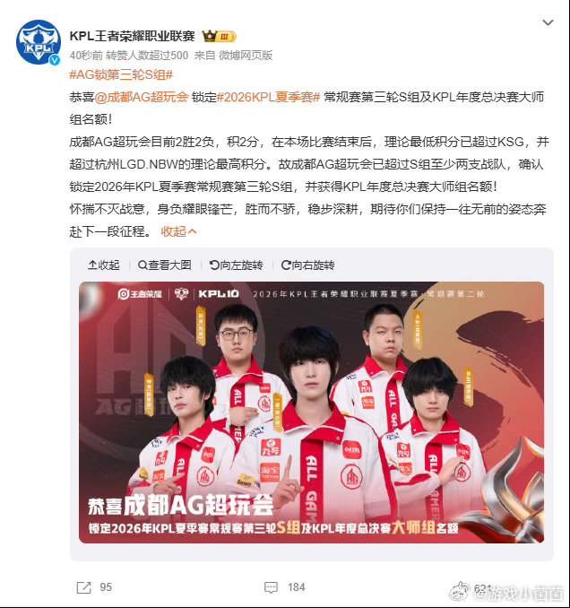 AG锁第三轮S组ksg对战ttg同分段队伍竞争格外激烈，AG顶住多场关键对局压