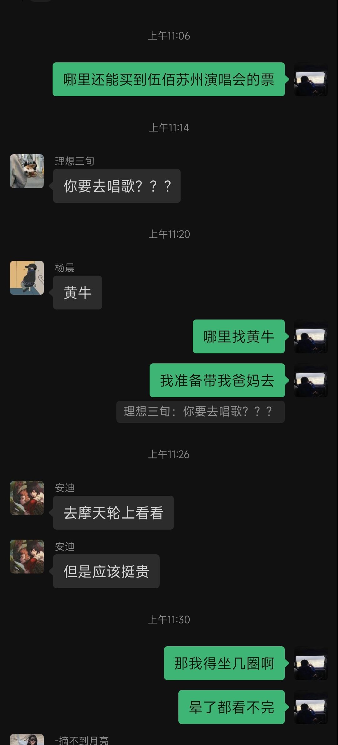 我有一个朋友孤陋寡闻了？