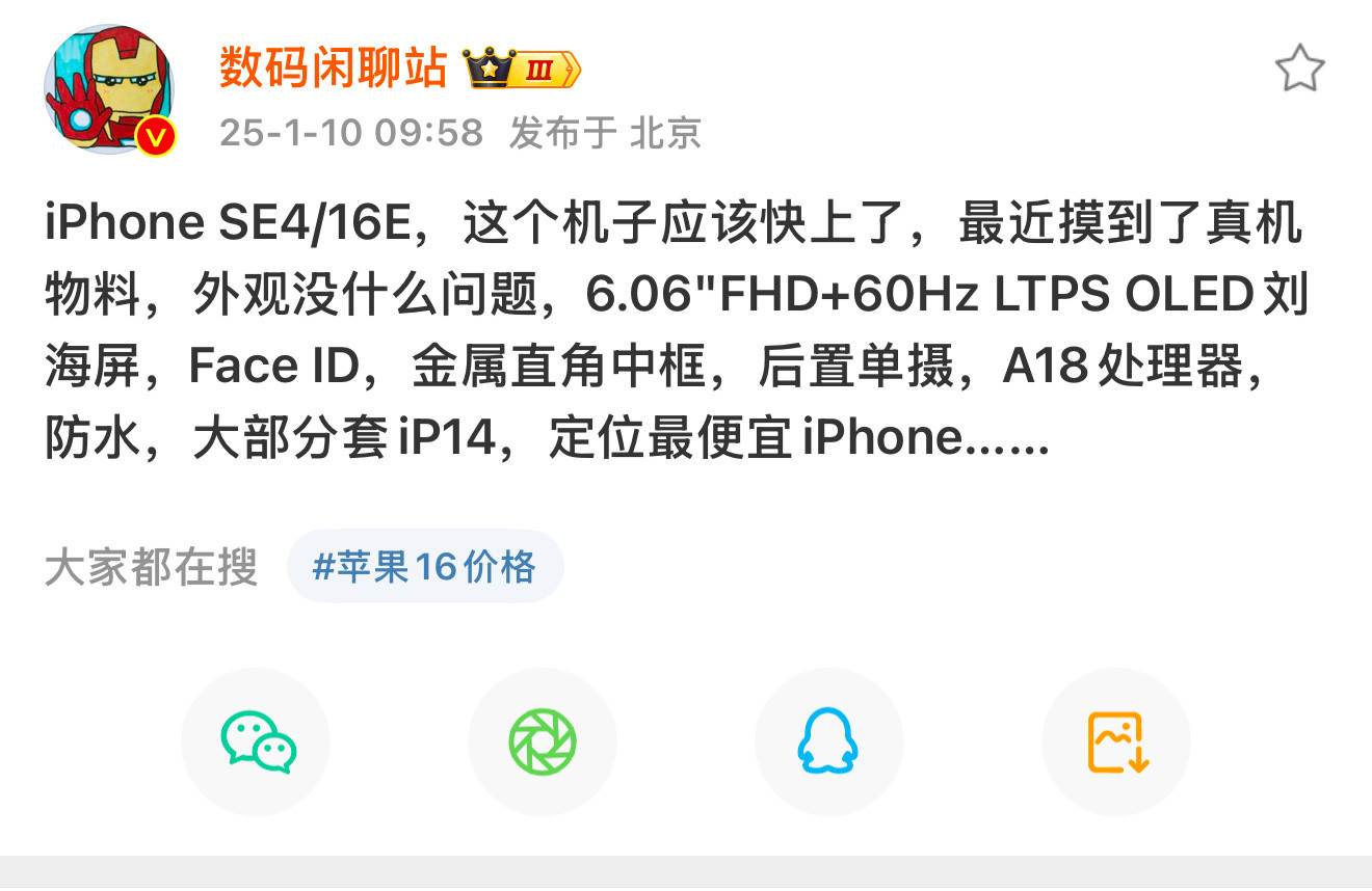 啥玩意儿，A18处理器？不不，4K出头的A18处理器？…iPhone15以下的