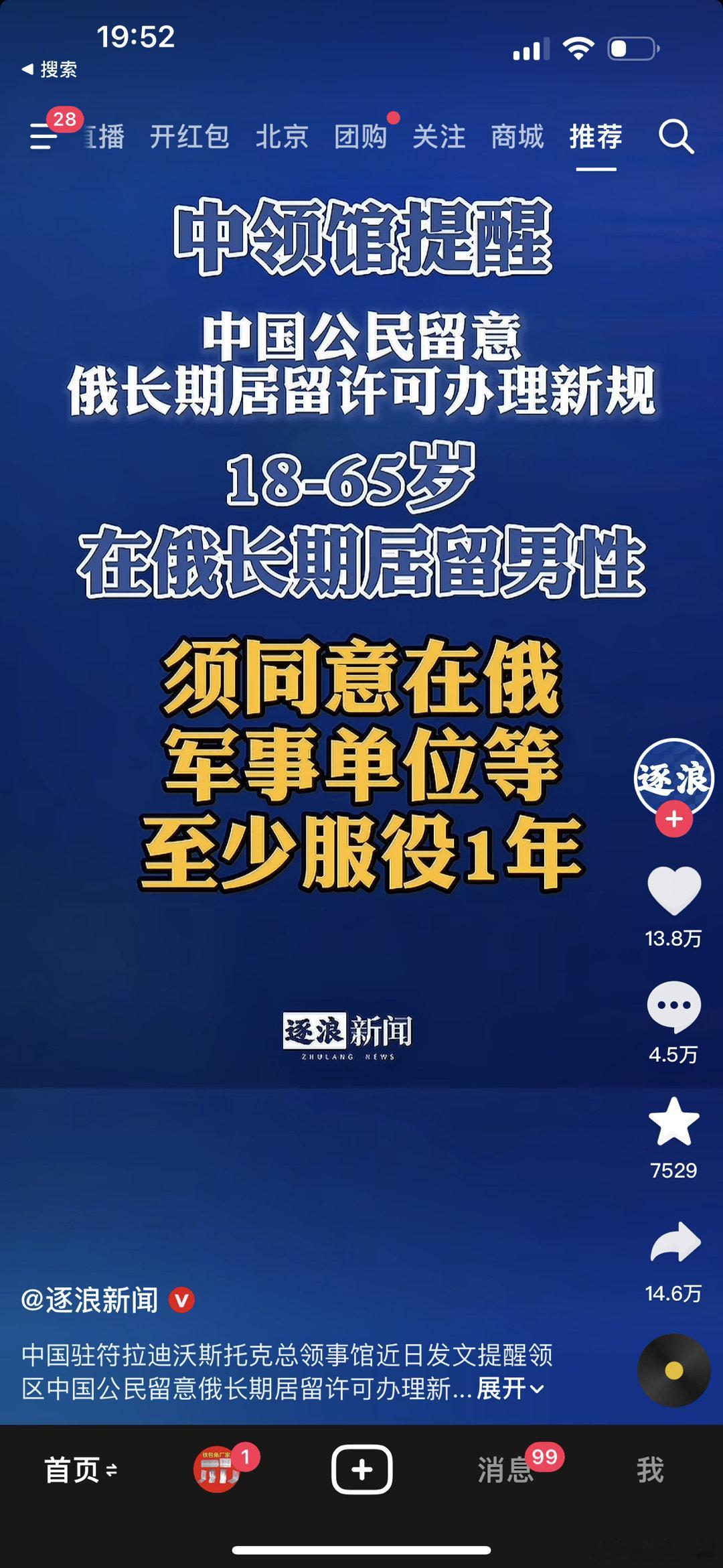 这是没兵源了吗？赶紧回来，别被俄抓壮丁。