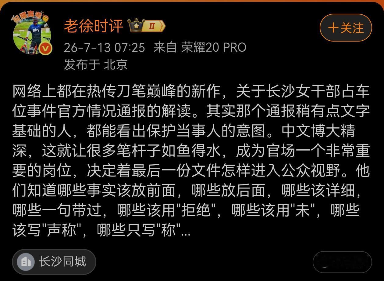 害得我这个搞了大半辈子文字工作的人又去仔细研读了一遍那份通报。