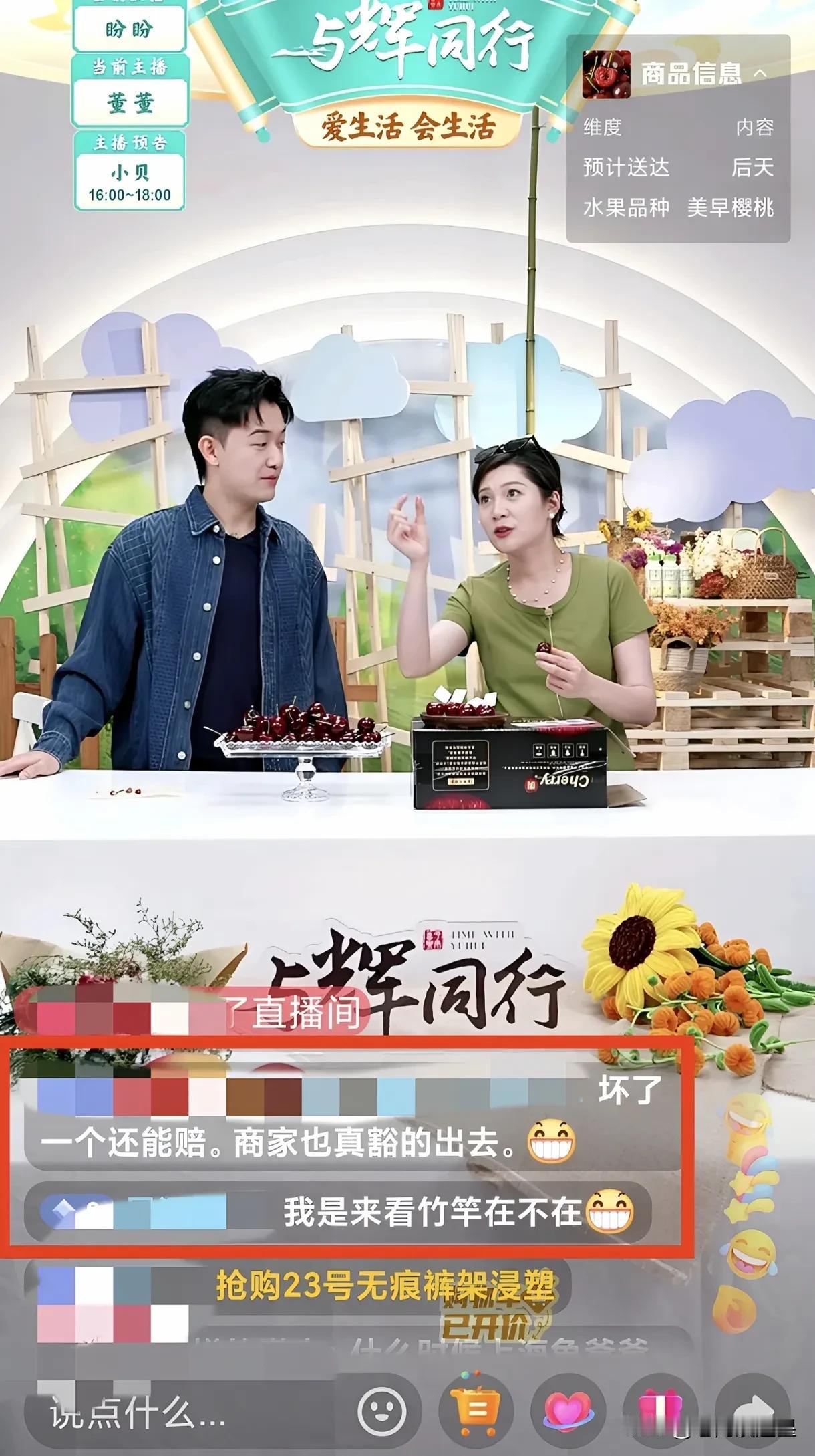一觉睡得太沉刚醒来天塌啦赶紧来直播间看一眼“彪杆”还在就放心了与辉同行的