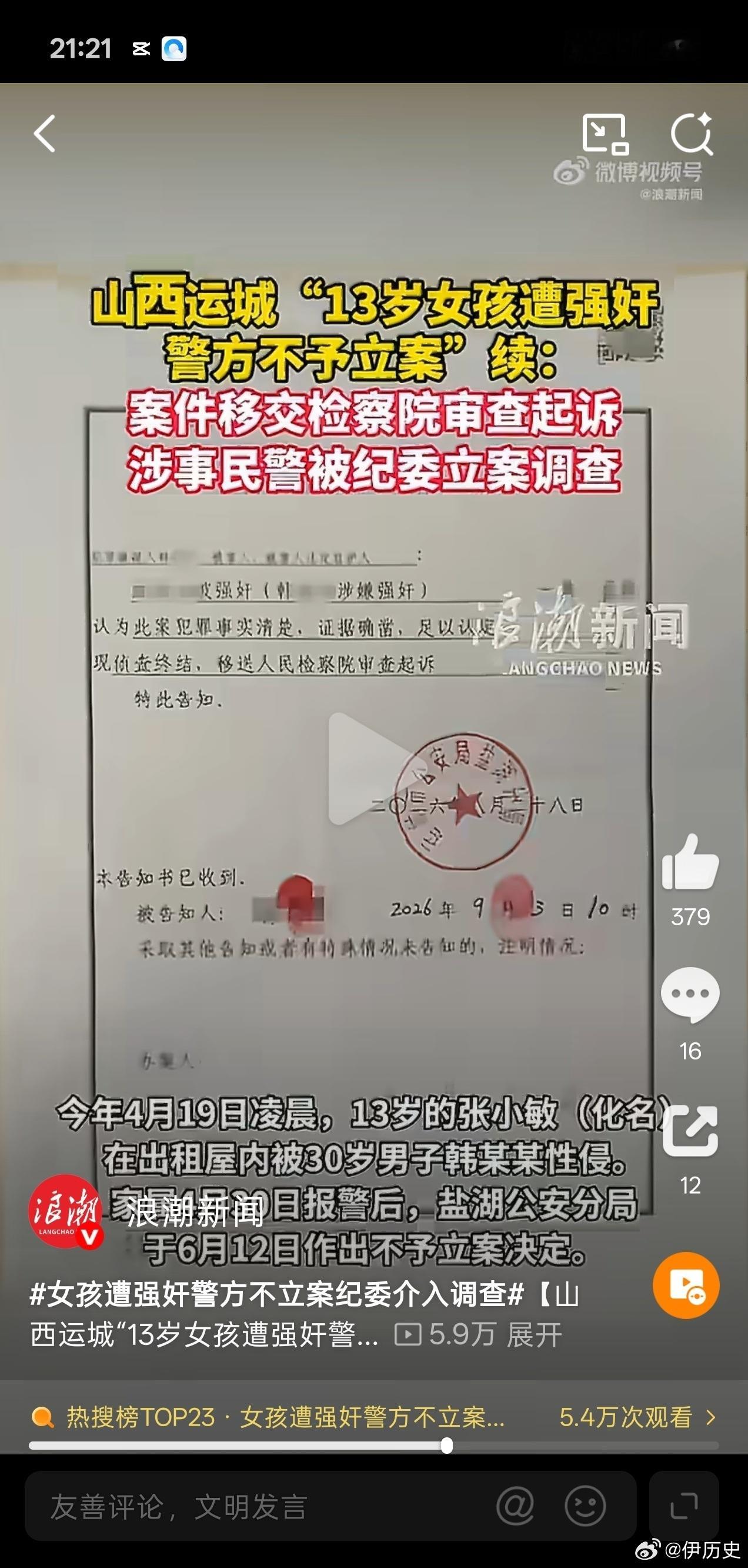 一起原本黑白分明的案件，却让受害者家属足足等了五个月，甚至需要靠舆论发酵来换取正义。山西运城一名13